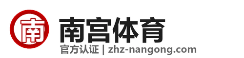 南宫体育官方APP Logo